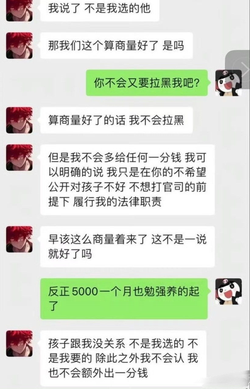 童锦程不会多给任何一分钱嘴上说说想要孩子，真来了又“不会多给任何一分钱”