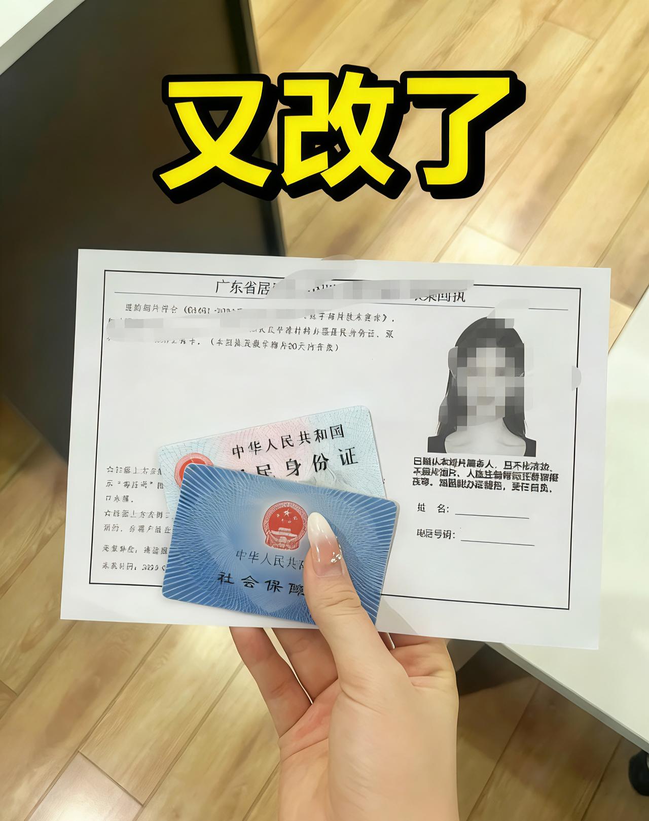 这下彻底傻眼了不仅青岛人知道了，现在全国人民都知道了。青岛医保缴费年限再次调整