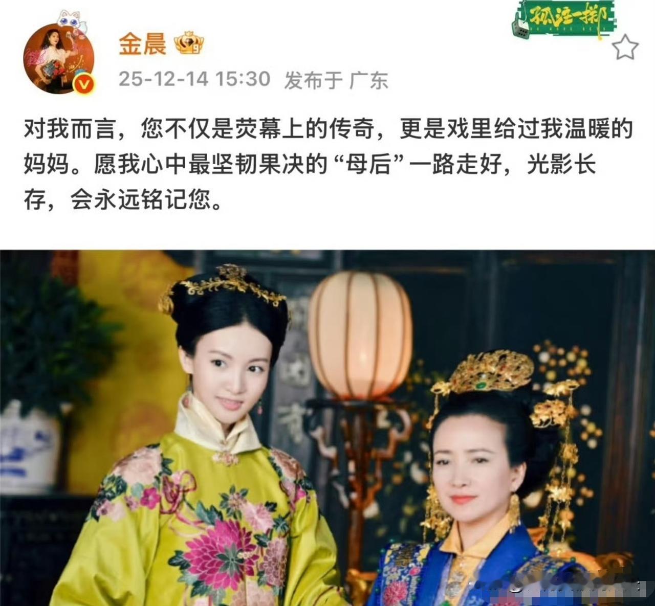 看到金晨悼念何晴的那段文字心里突然软了一下，更让人感触的是何晴生前最后那部戏的