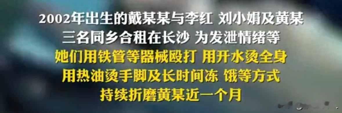 合租女孩被折磨致死，室友成施暴主谋，监控拍下全过程2024年2月，株洲一位2