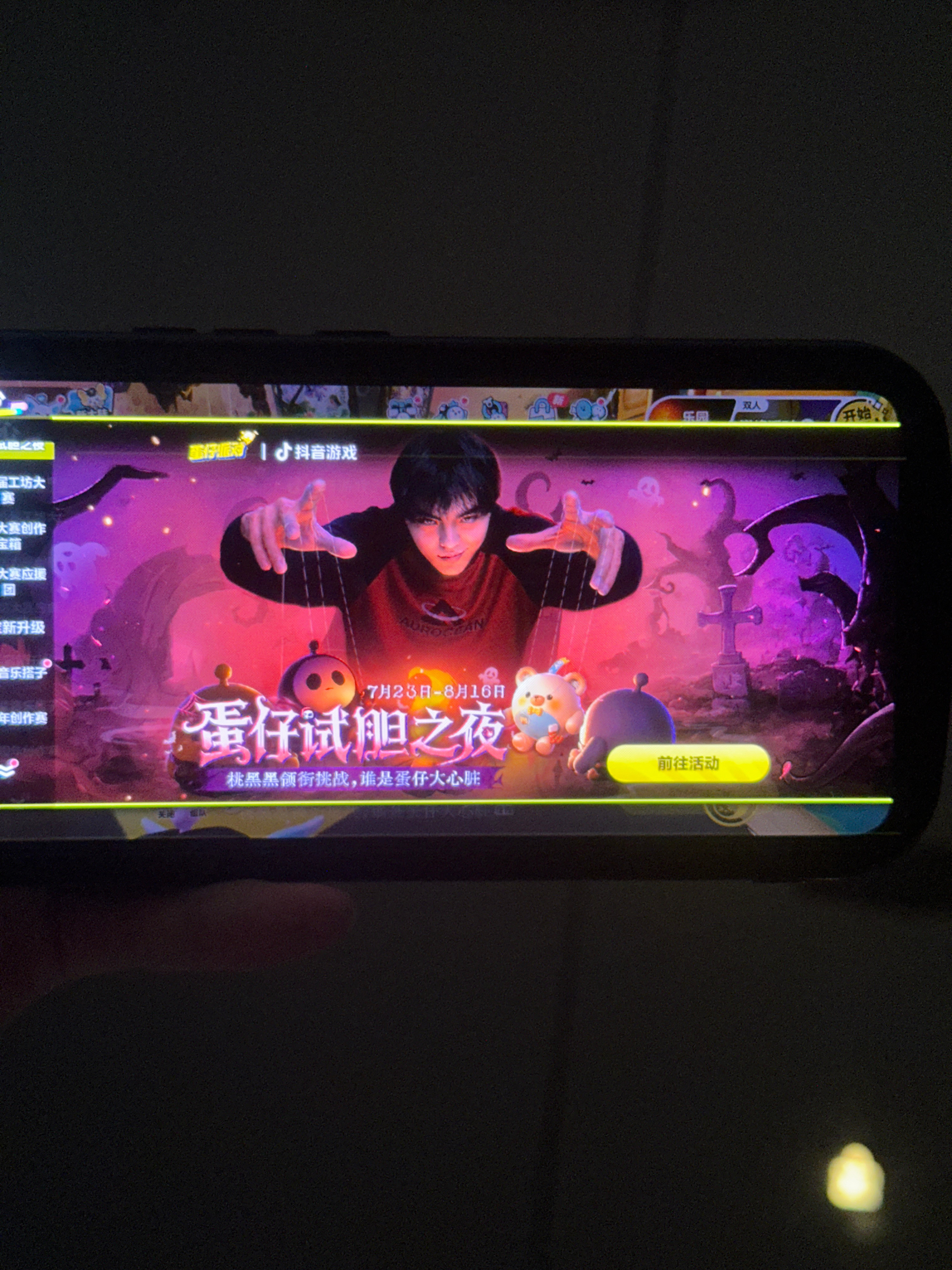 遇到桃黑黑了