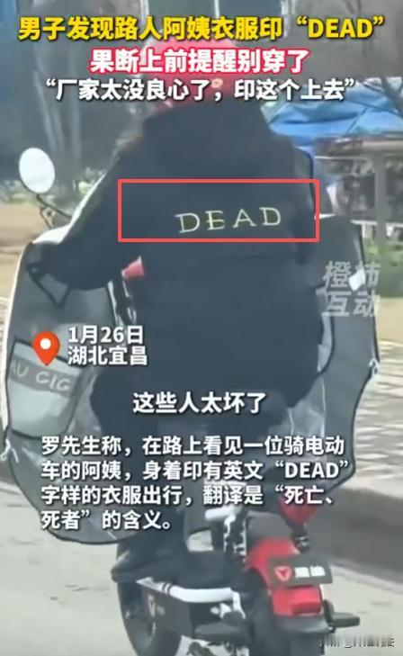 湖北枝江，一男子开车在路上，看到前方骑电动车的女子穿着黑色连帽外套，衣服后背有英