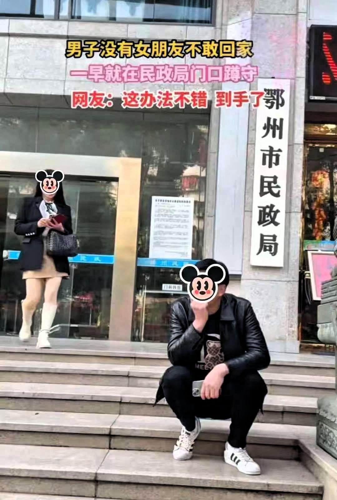 湖北28岁男子被家里催婚催得不行，决定去民政局“蹲点”碰运气，他表示自己只是抱着