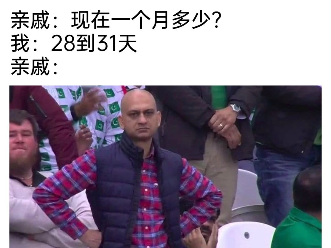 过年我就这样应付亲戚