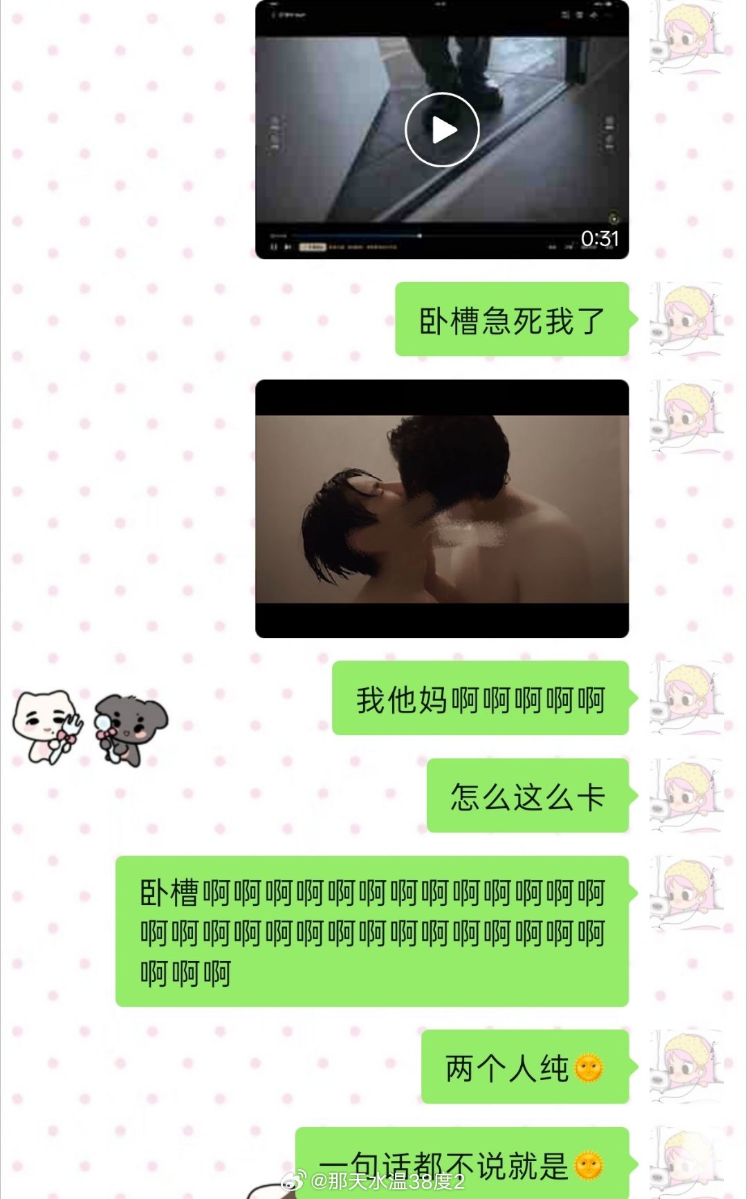 卧槽啊啊啊啊。这特么是我能看的？。！