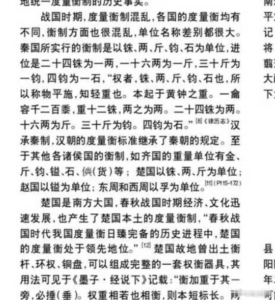 有人问为什么古人使用半斤八两，一斤十六两的方式说实话我也不知道但我猜测可能和度量