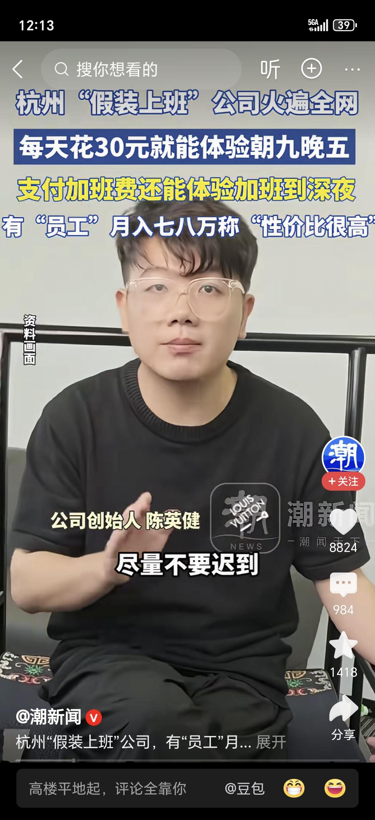 警惕！被裁后不敢回家，他花299元“假装上班”3个月！结果发现身边全是“高手”，