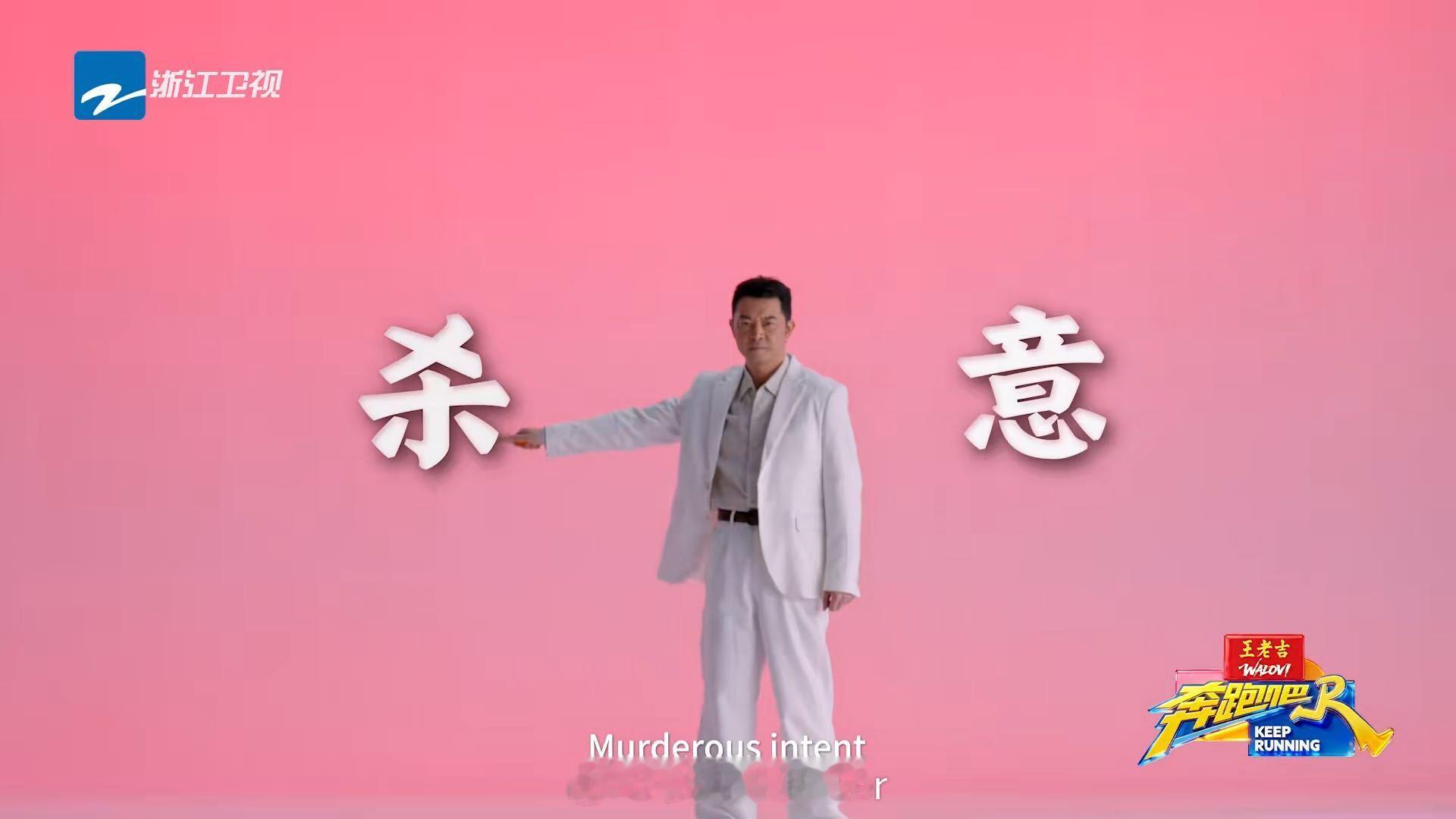 奔跑吧全员谐音梗姚译添舀一天奔跑吧宣传太会整活，全员谐音梗直接拉满，从嘉宾到导