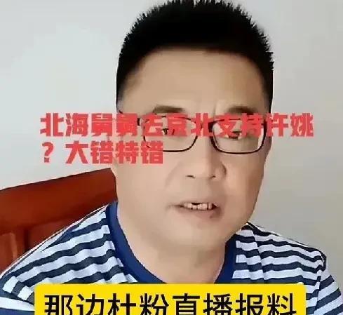 北海舅舅竟然帮着杜新枝，太可怕了！郭威和他长得多像，很亲切的形象。为了利益，