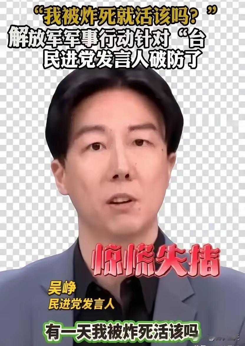 民进党发言人，吴峥在一档节目中对自己究竟是哪里来的人做了描述，他说尽管历史上自己