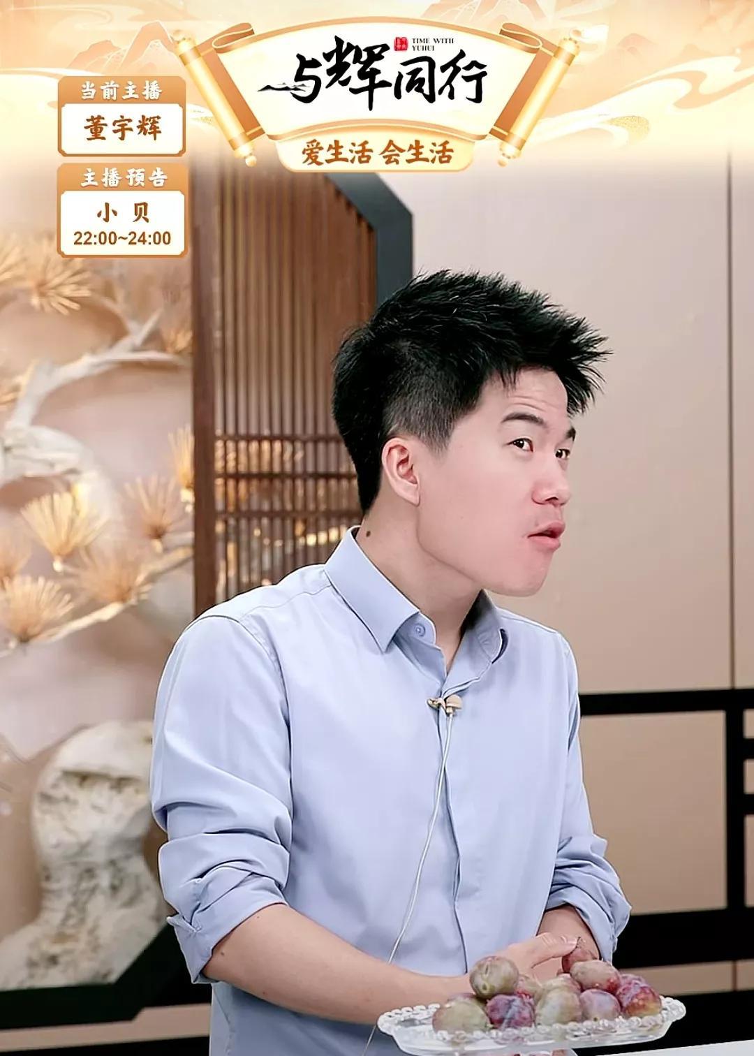 董宇辉说，上次回陕西给小侄女过满月，没想到刚上桌，尴尬的事情来了。本以为回老家