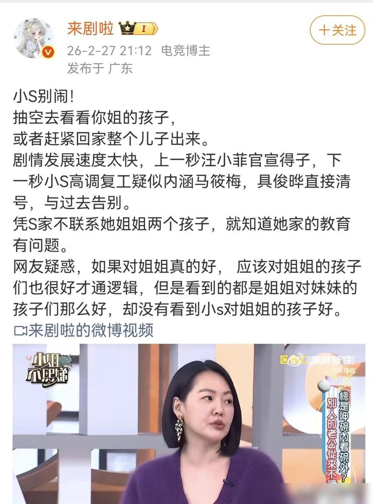 大S去世一年，S妈哭喊“想女儿”，转身却为“旧车”向汪小菲催债！一年前的2月