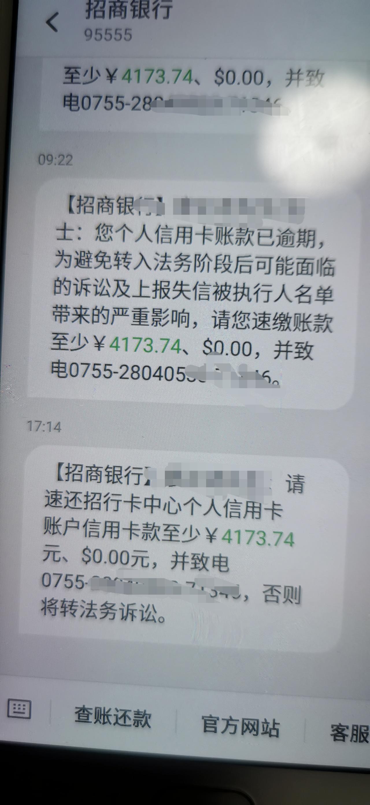 逾期到恐吓阶段了！招商第一个来恐吓的！[捂脸哭]如果真有钱，会不还吗？都用了七