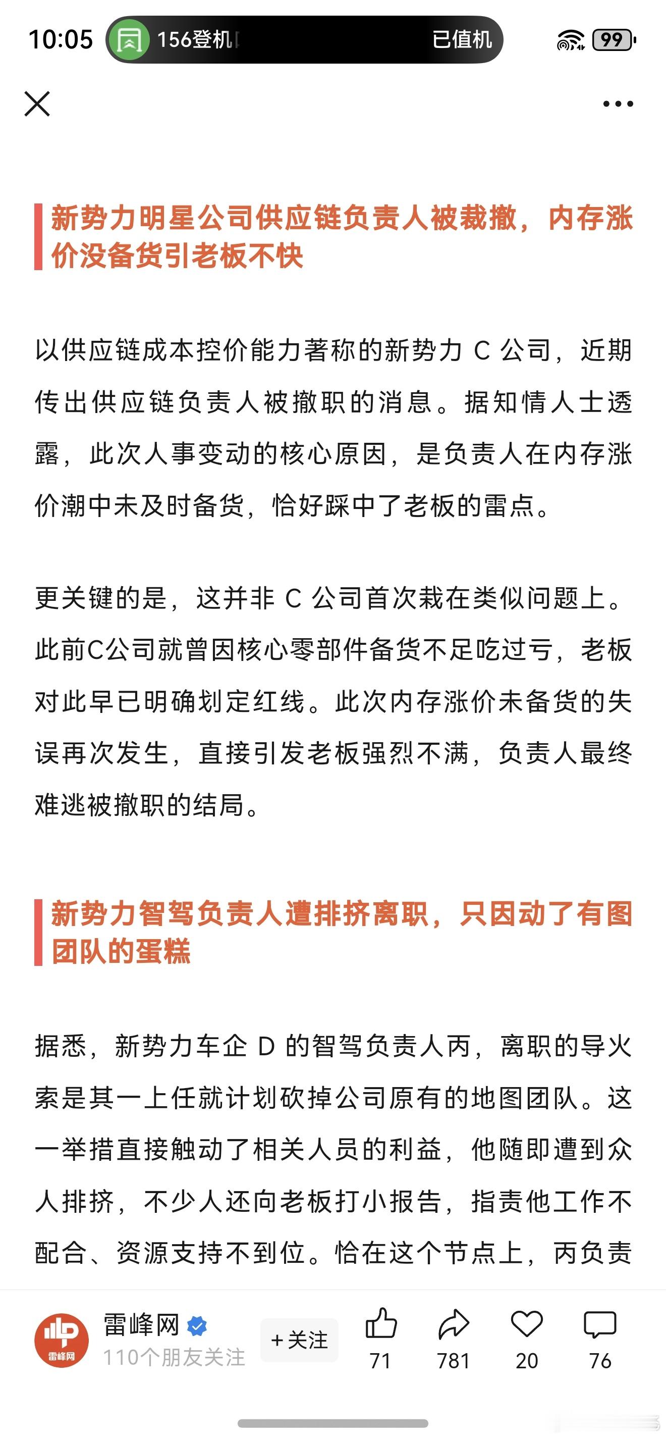 这个内存备货不足的说的是哪家？