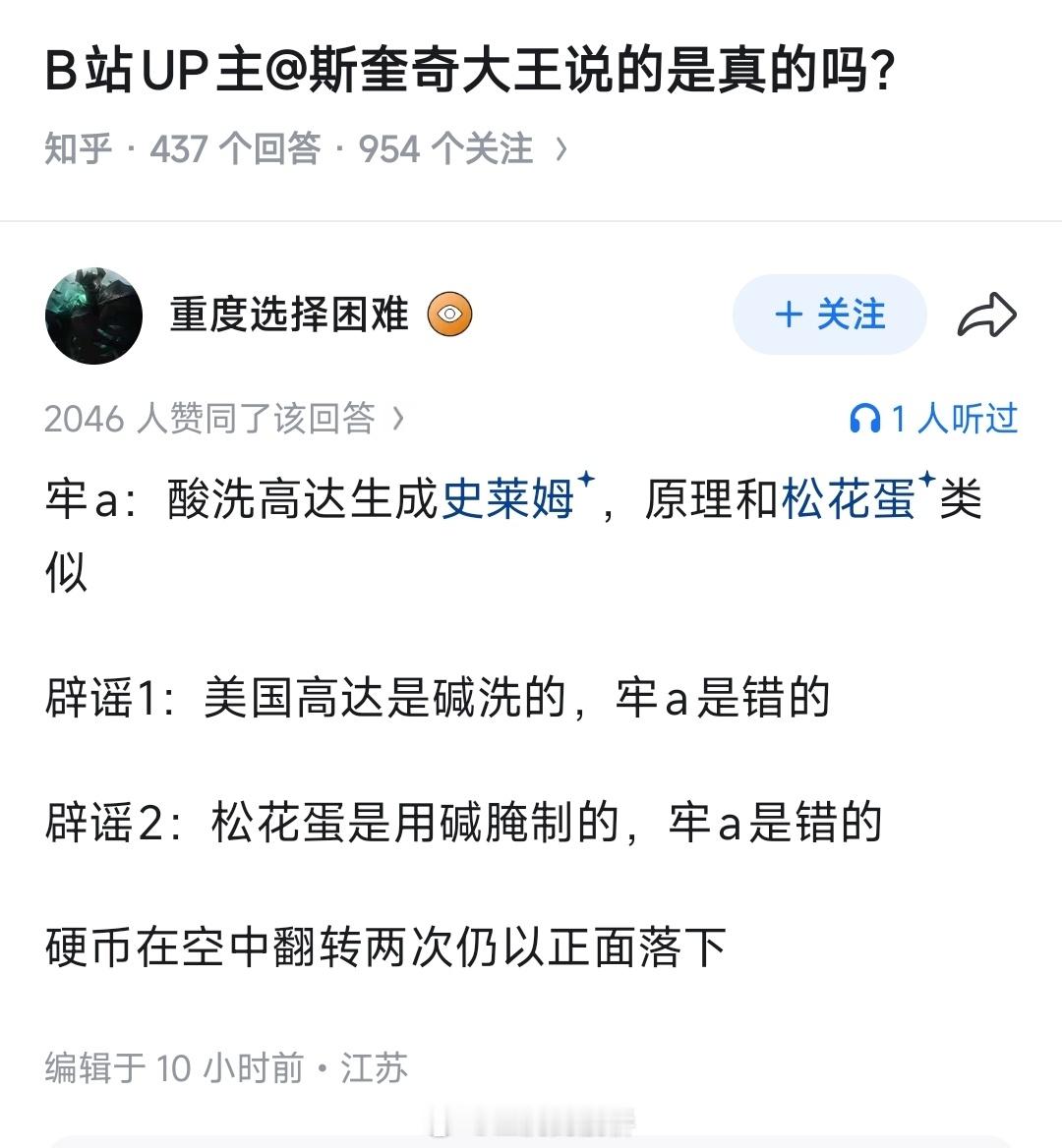 什么负负得正…