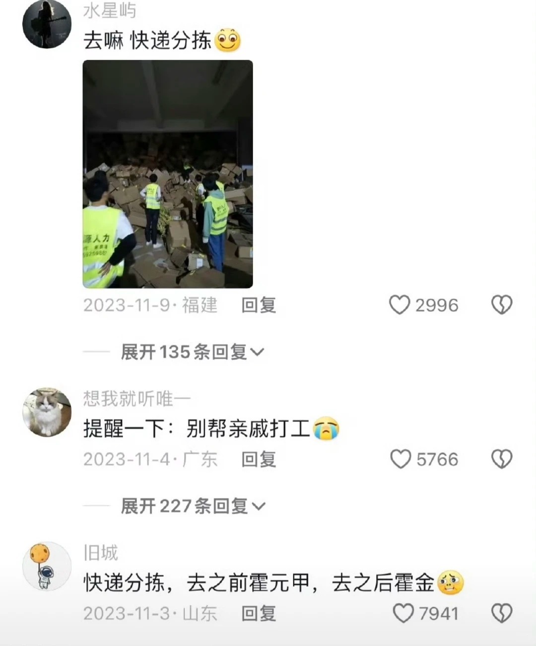 什么工作是你做了一次再也不想做的