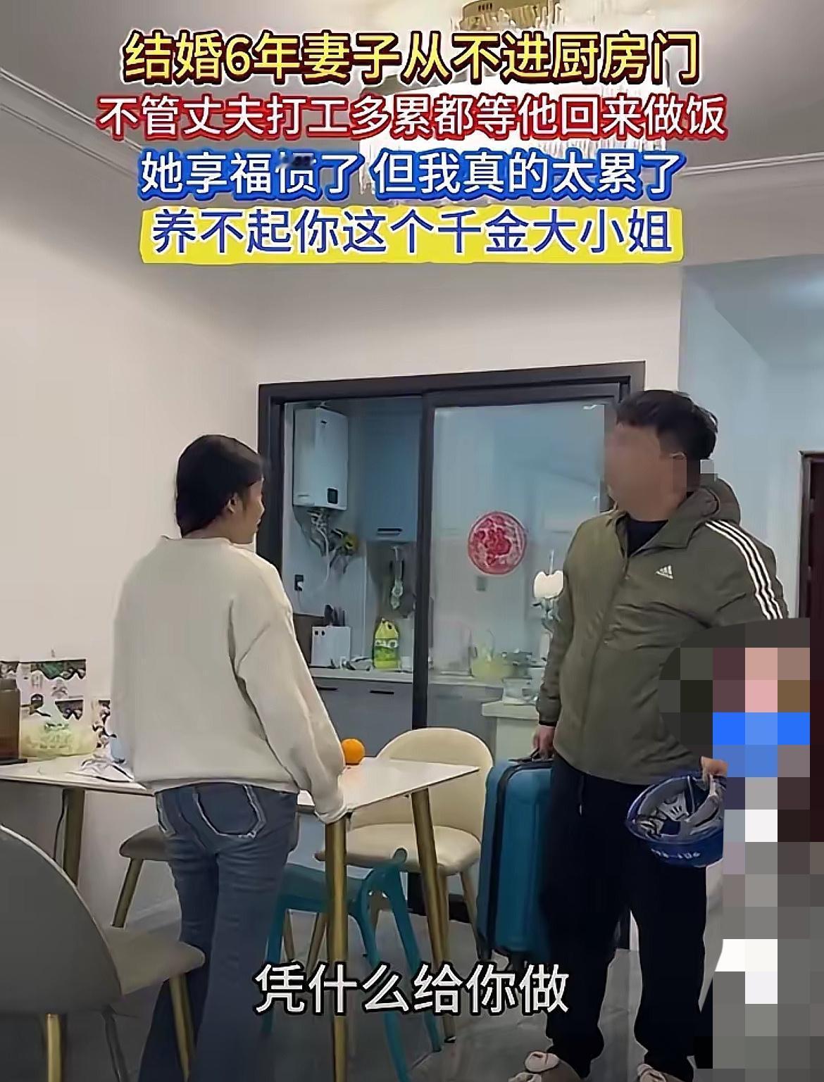 花18万彩礼娶的漂亮老婆，宠了6年却把自己熬成了免费保姆！每天上班累到瘫，回