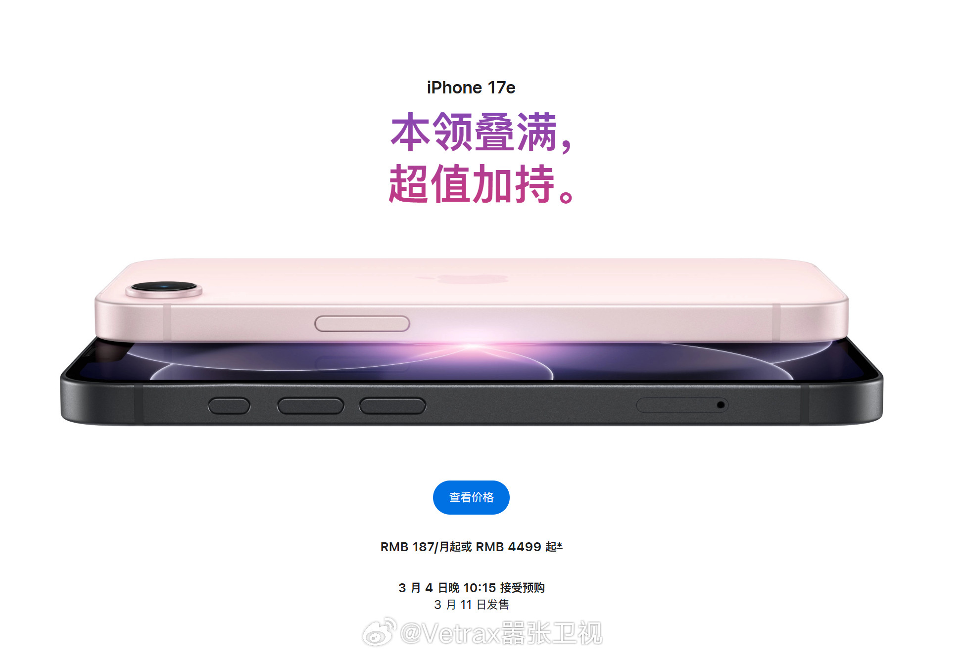 苹果今晚上了一个小屏爱好者喜欢的“入门款”新品iPhone17e和主打轻薄