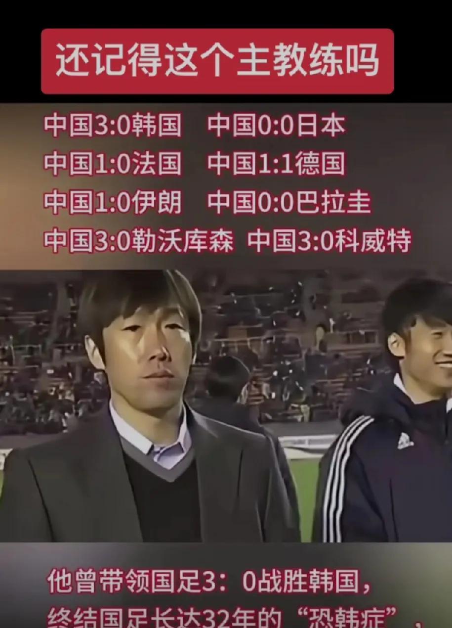大家还记得他吗？他就是曾经担任过中国男足主教练的高洪波，他带领国足创造一个又一个