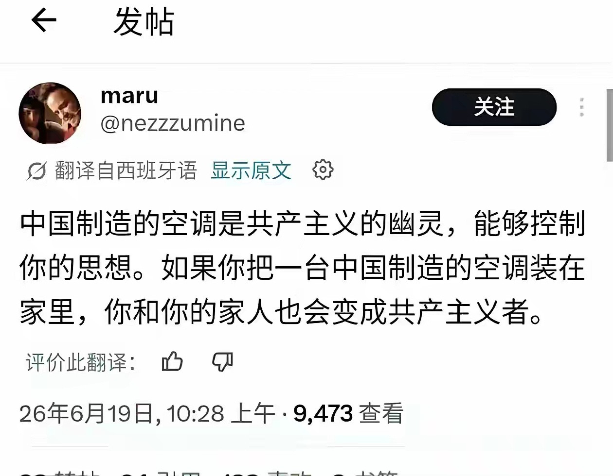 明白为什么欧洲人要死命一样的援乌了，这些白皮猪至死都是偏激的爱资病患者