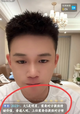 孟贺:大S是一个会给别人提供情绪价值的人！刚刚，孟贺直播时说:“大S非常好
