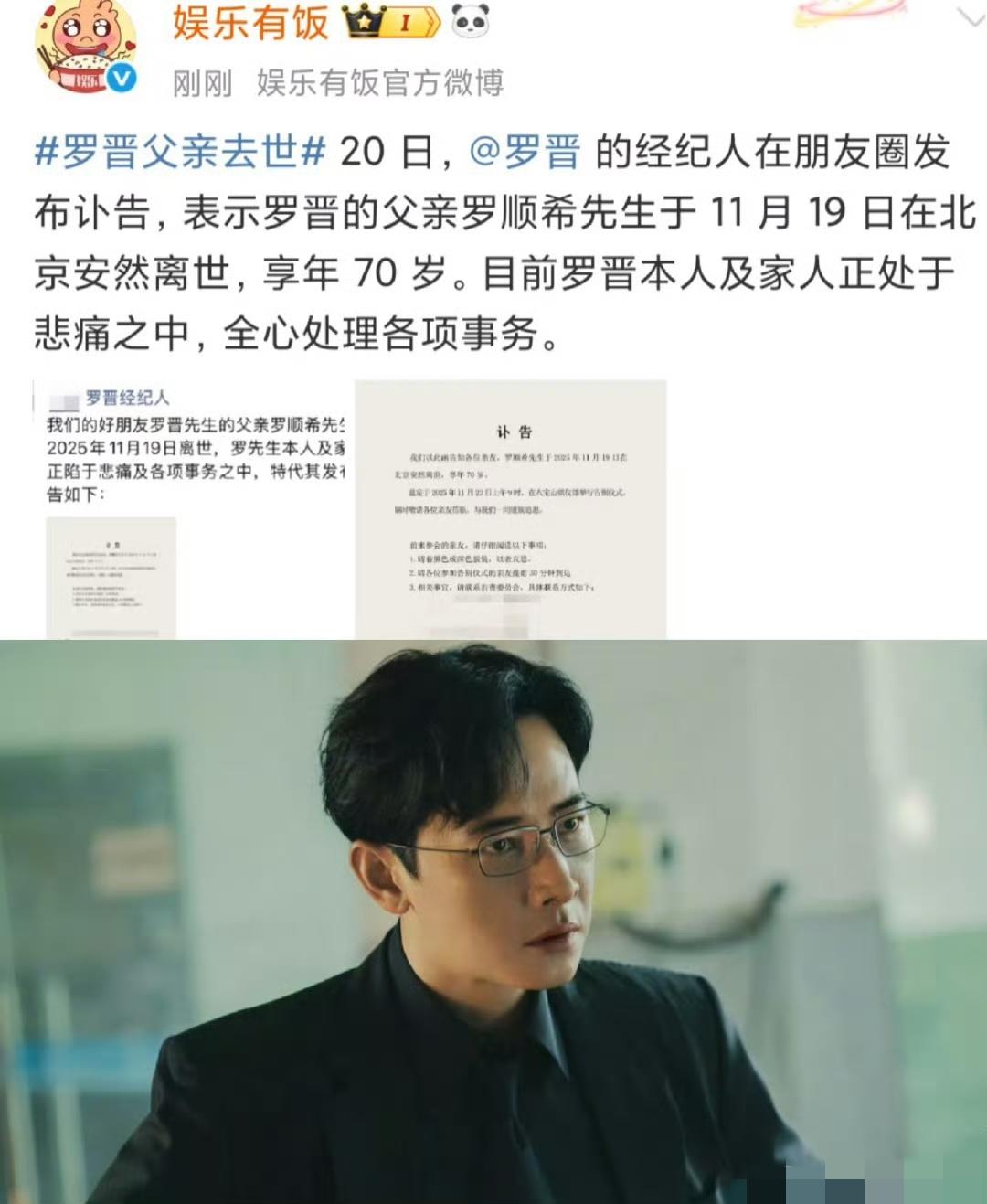 真相了，原来罗晋被冤枉的这么惨！本以为是和唐嫣感情不和，两地分居，实际上