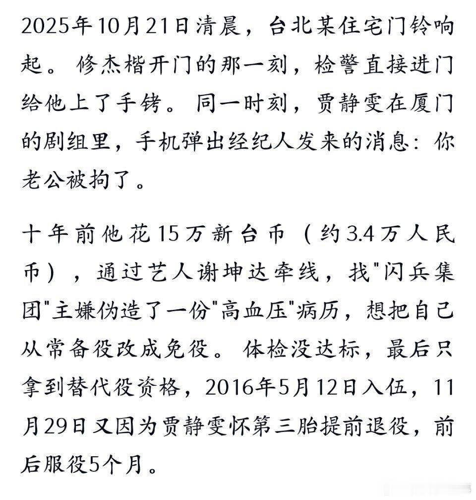 贾静雯远在厦门拍戏，丈夫涉案被拘，温柔回应却遭全网两极热议事发当天，贾静雯通过经