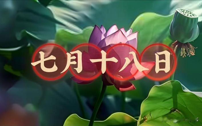 “七月十八早看天，下半年不用问神仙”，今日十八，看看农谚怎么说？夏秋交替，