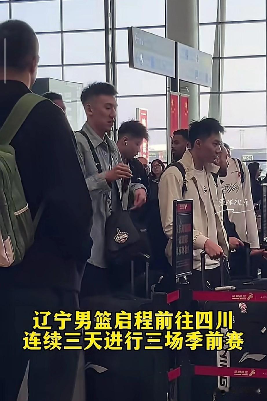 不知道继伟能打不？辽宁男篮全员前往四川，偶遇杨鸣指导！季前赛即将开始，辽宁男