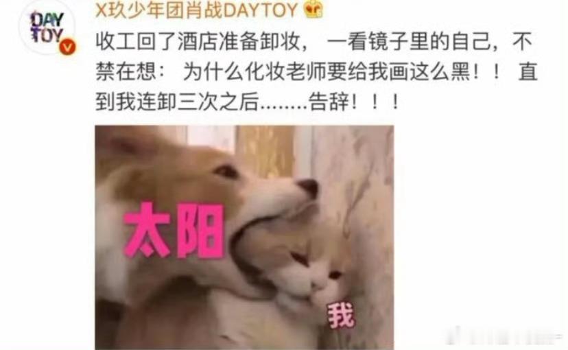 由于化妆老师给肖战画太黑给他美白一下！[笑着哭][笑着哭]​​​
