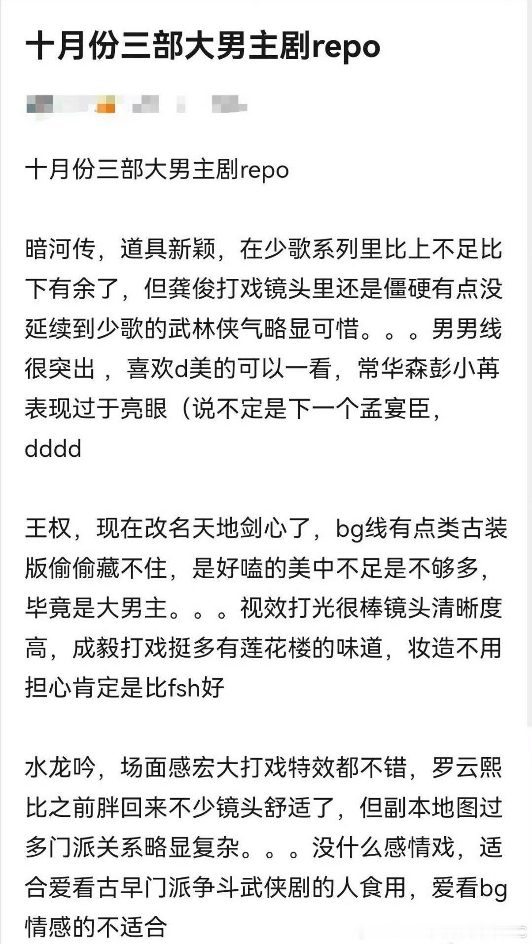 成毅龚俊罗云熙新剧最新大男主剧repo天地剑心、暗河传、水龙吟暗戳戳的踩龚俊​