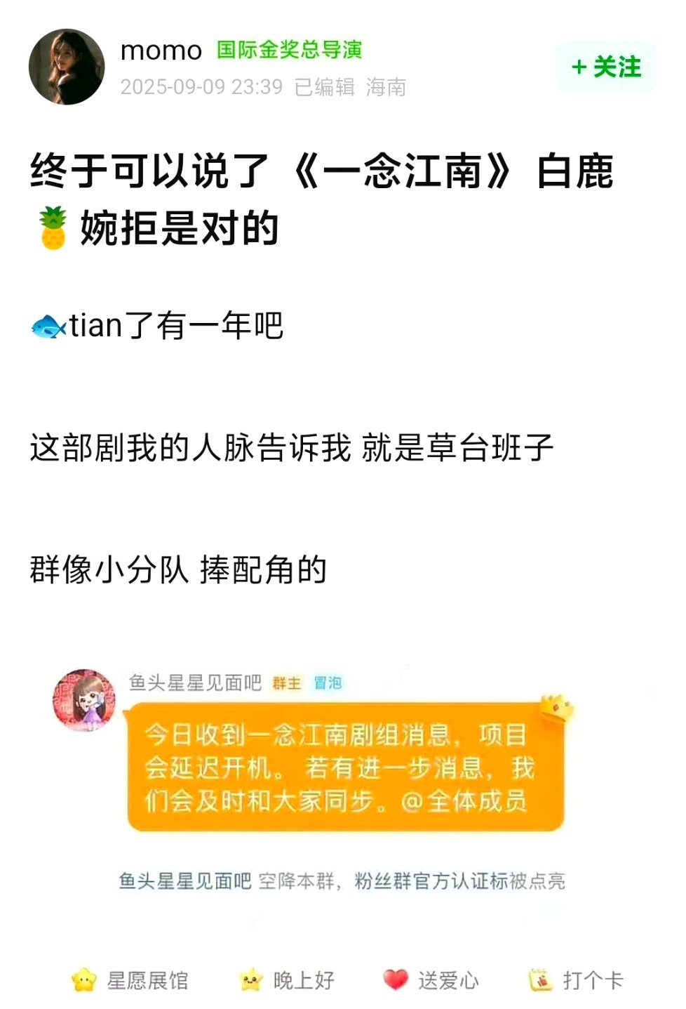白鹿有先见之明​​​