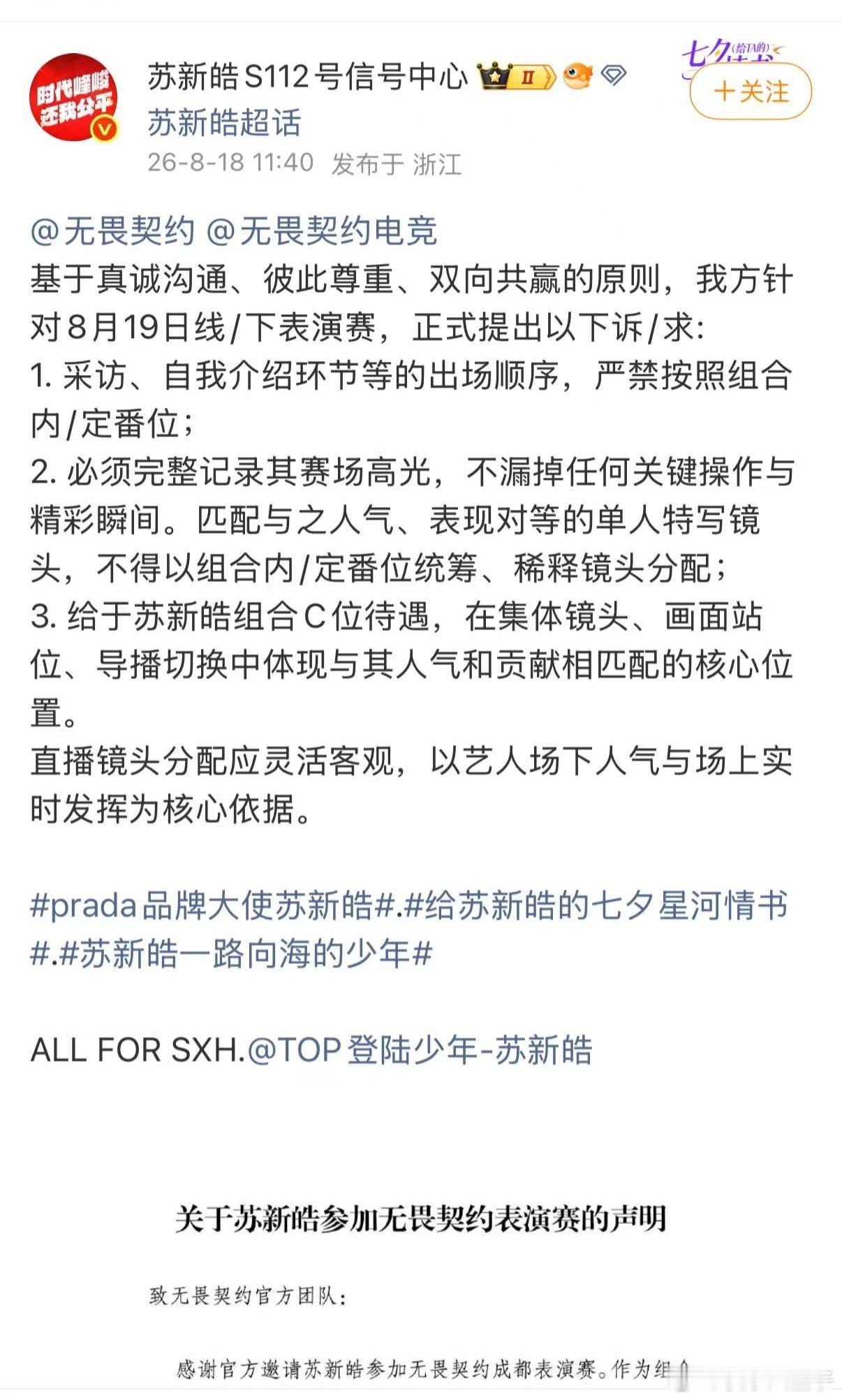 诉求已撤回，望周知。