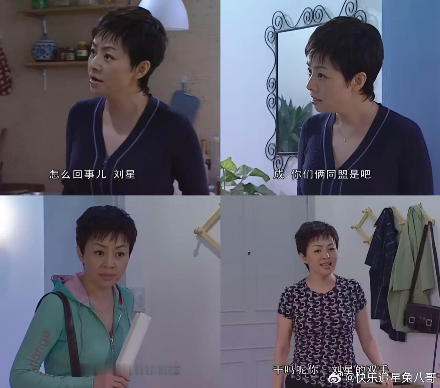 宋丹丹穿20年前家有儿女的衣服宋丹丹还在穿家有儿女里的衣服宋丹丹现身那英演唱会