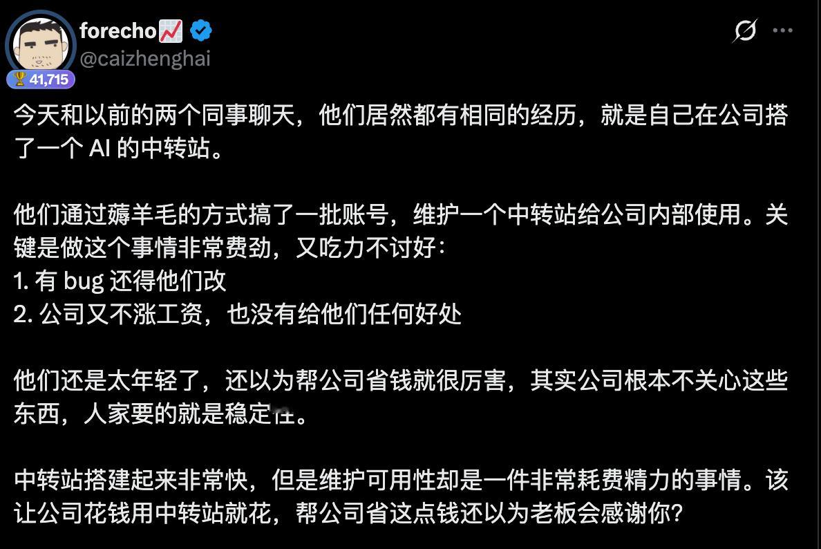 老板的眼里：ai=免费