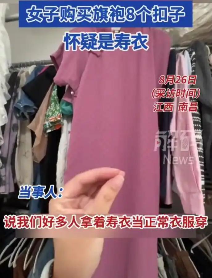 “差点吓哭了！”江西南昌一位女子，最近被自己衣柜里的一件旗袍吓出了一身冷汗。她有