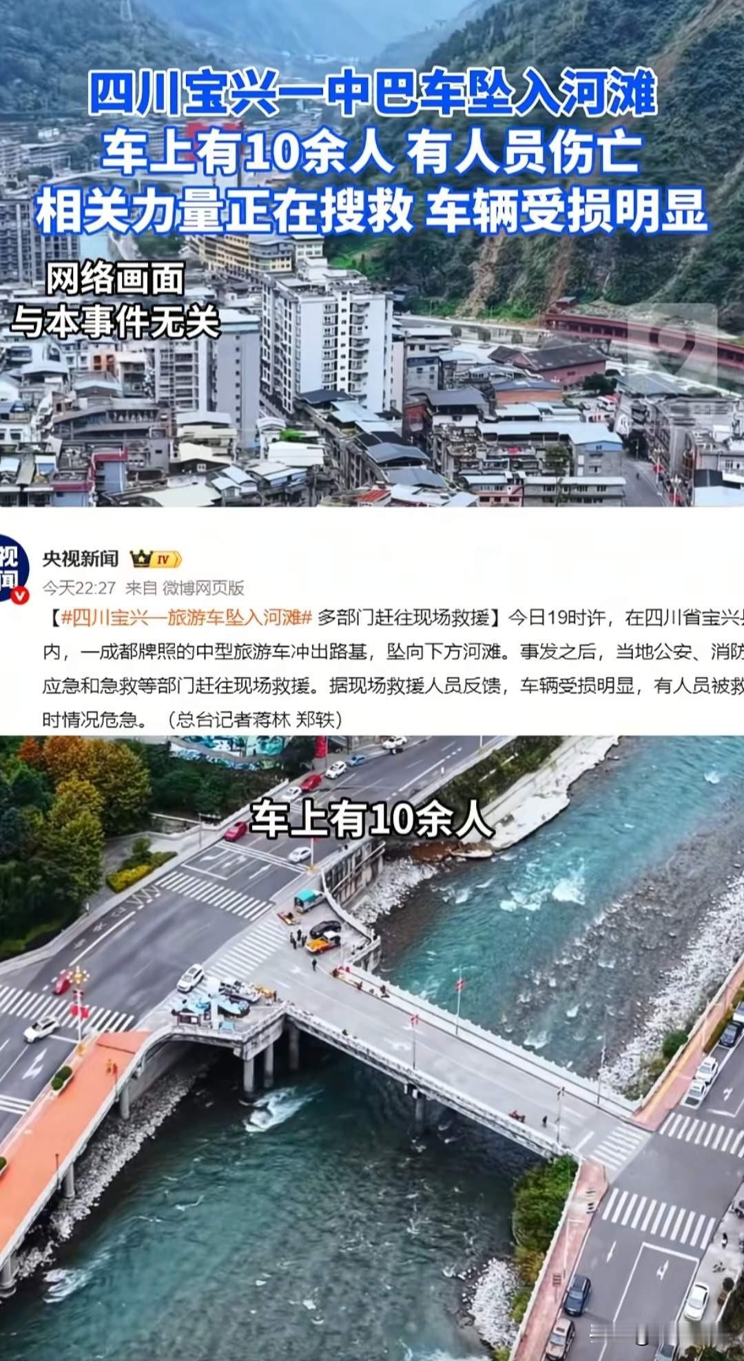 各位，插播一条突发消息！刚刷到的消息让人心里一沉。2026年7月15日19时许
