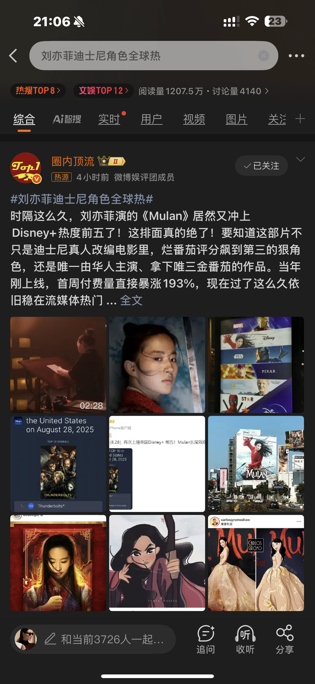 刘亦菲迪士尼角色全球热刘亦菲的“情怀”能卖到几时？隔三差五的不是吵这个回锅肉就是