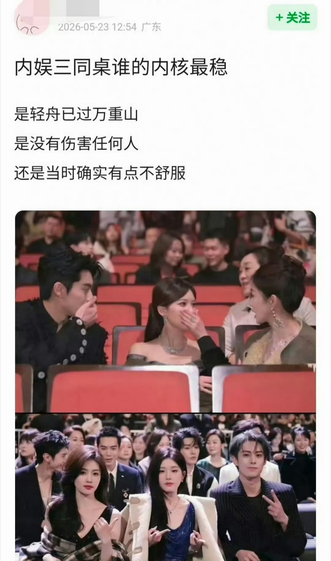 白鹿，另外两个半斤八两