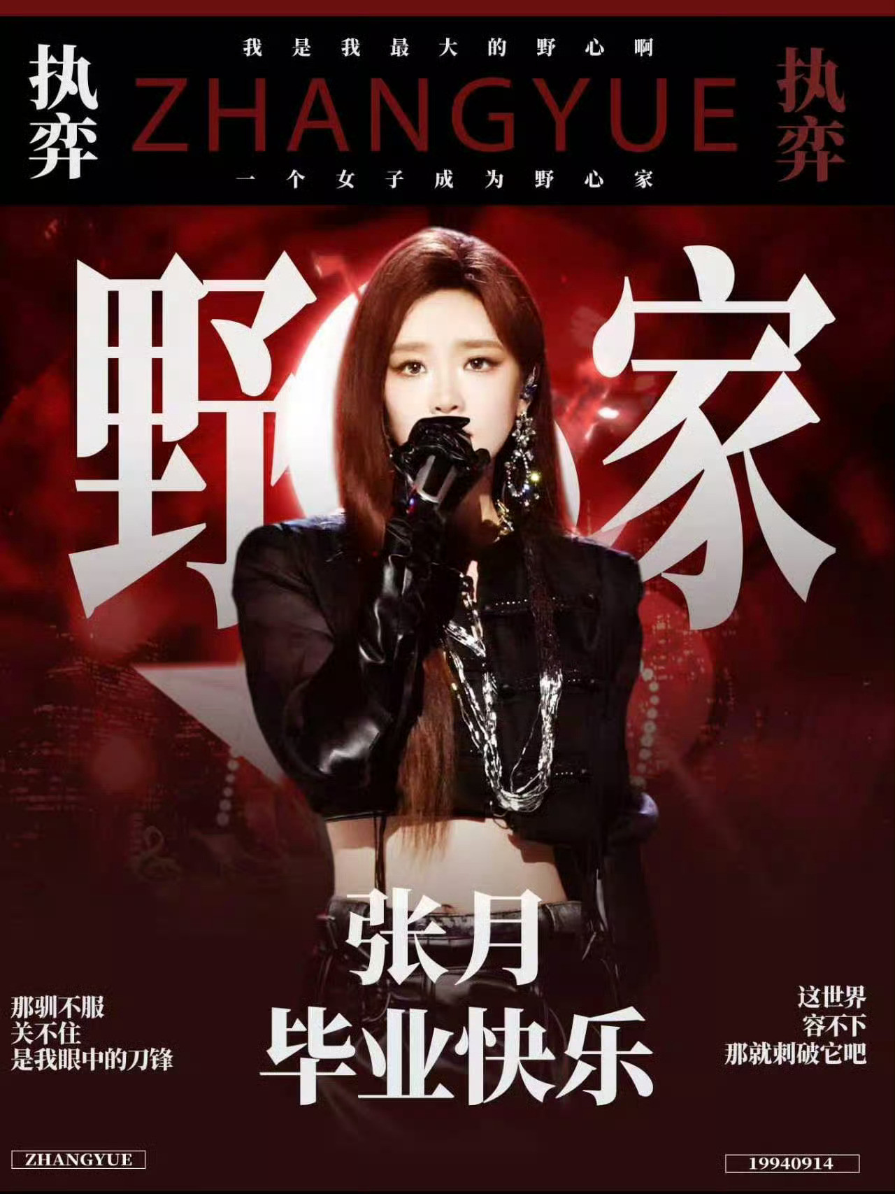 张月年度队长唱跳演全能艺人张月做得好🎉恭喜你呀🏆