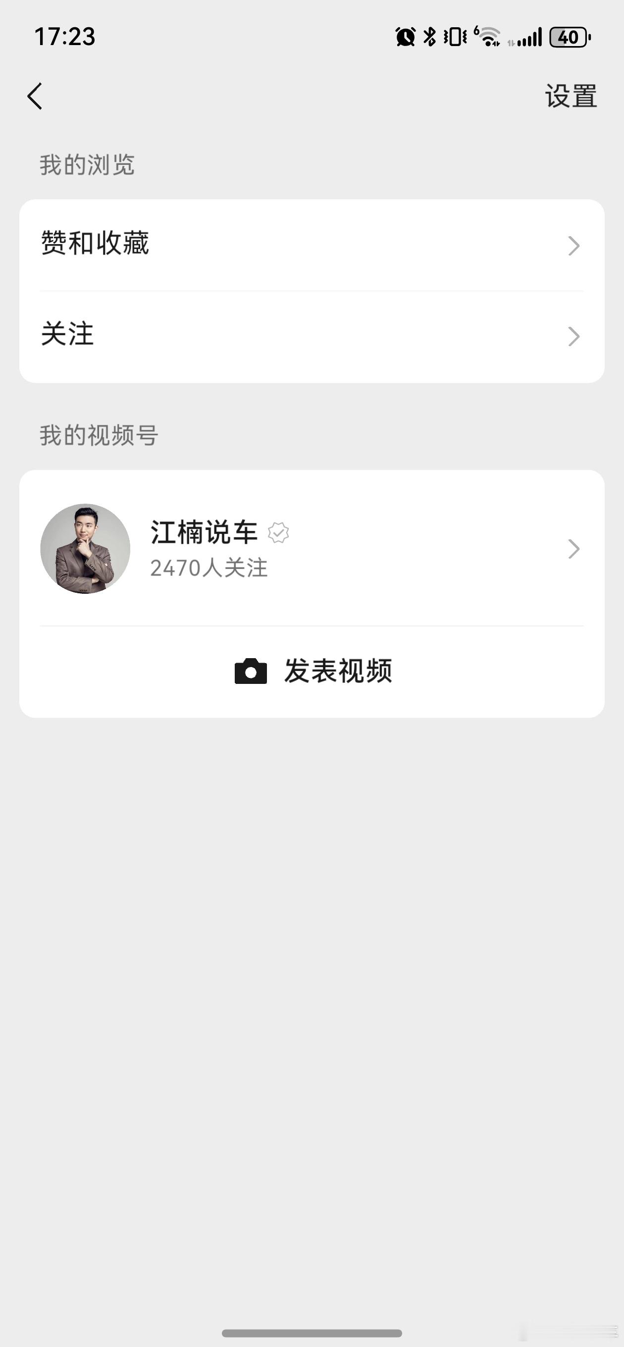 鸿蒙5.1NEXT系统是专门做出来坑人的么？微信视频号直播功能没有，剪映VIP功