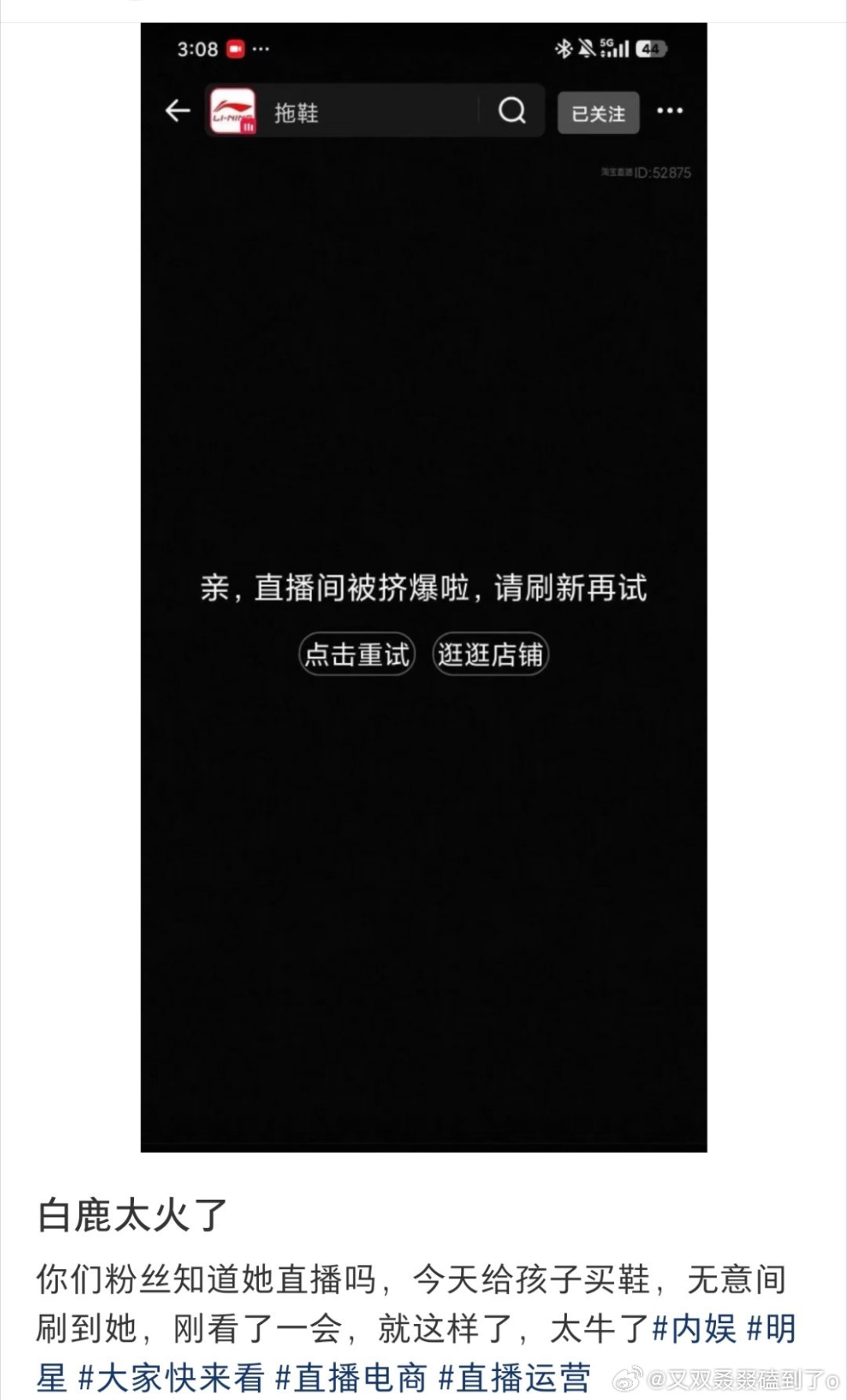 白鹿因新剧《开到荼蘼》拍摄路透持续刷屏而热度飙升，同时她的首张实体EP《万花筒》也即将开启预售。一部