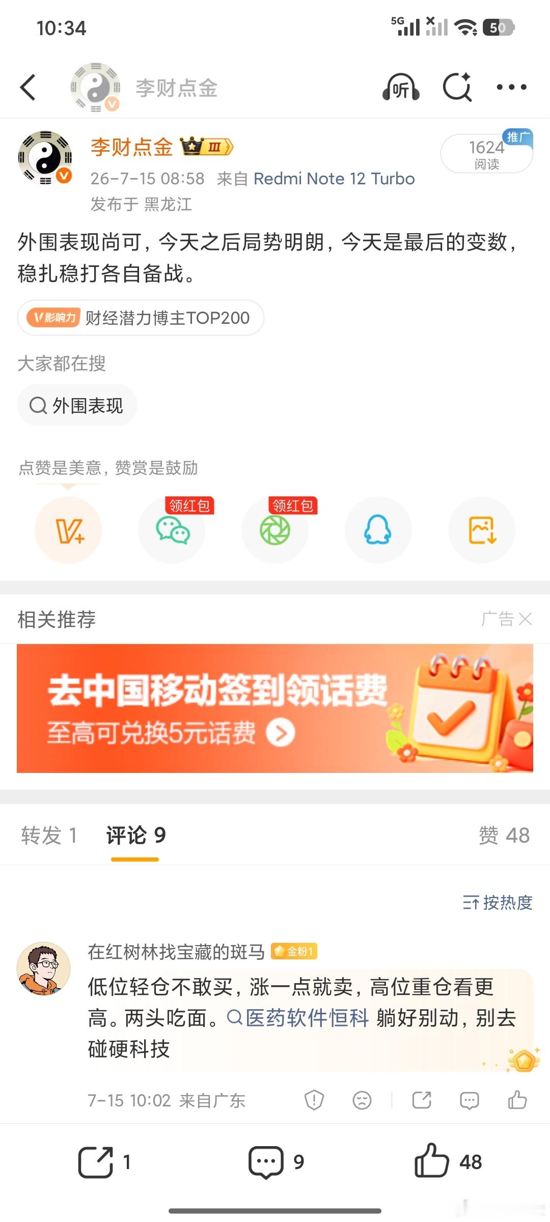 低位创新药起飞为啥啊，因为周线级别调整到位。但是这个时候对比6.18是不是高位也