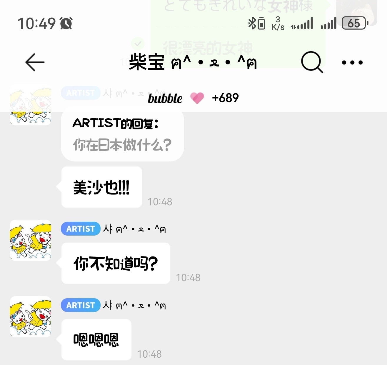 看着还是觉得很搞笑，哈哈哈，你不知道吗，嗯嗯嗯
