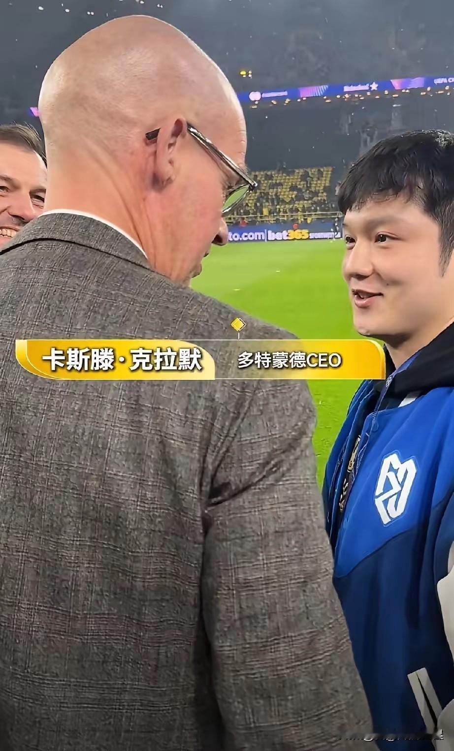 是金子走到哪里都会发光，樊振东碰到了波尔的老板，也就是多特蒙德的CEO，面对萨尔