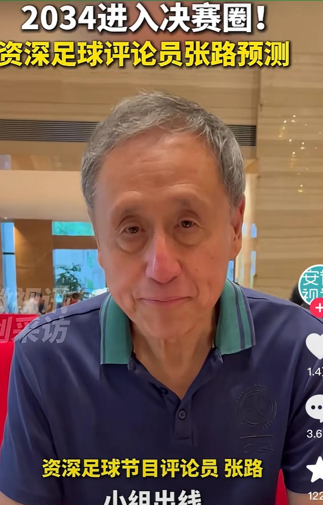 中国足球的春天，马上就来了？资深足球评论员张路表示，我个人认为，中国男足在20