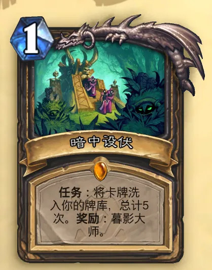 炉石传说竞技场现在可以选到《安戈洛龟途》主扩展的卡了。构筑模式修复了暗中设伏的