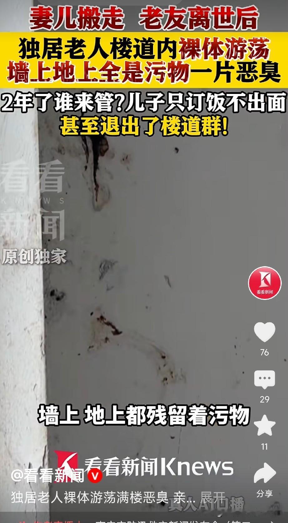 朋友们如何看待这种赡养方式？这两天，上海一位独居老人的遭遇，看得人心里特别不