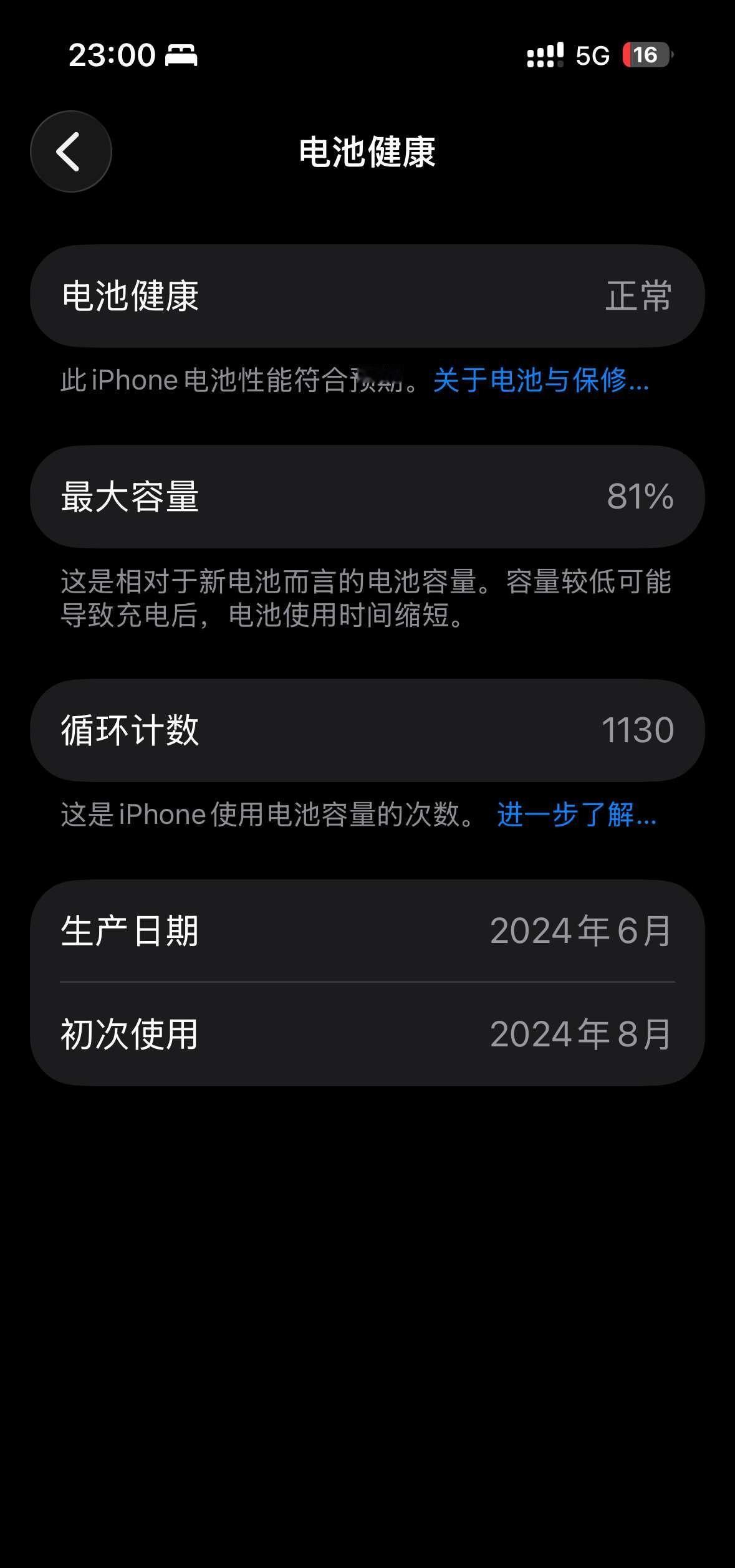用了两年（还差几天的15）很想回归安卓延长电池寿命苹果电池iphone电池