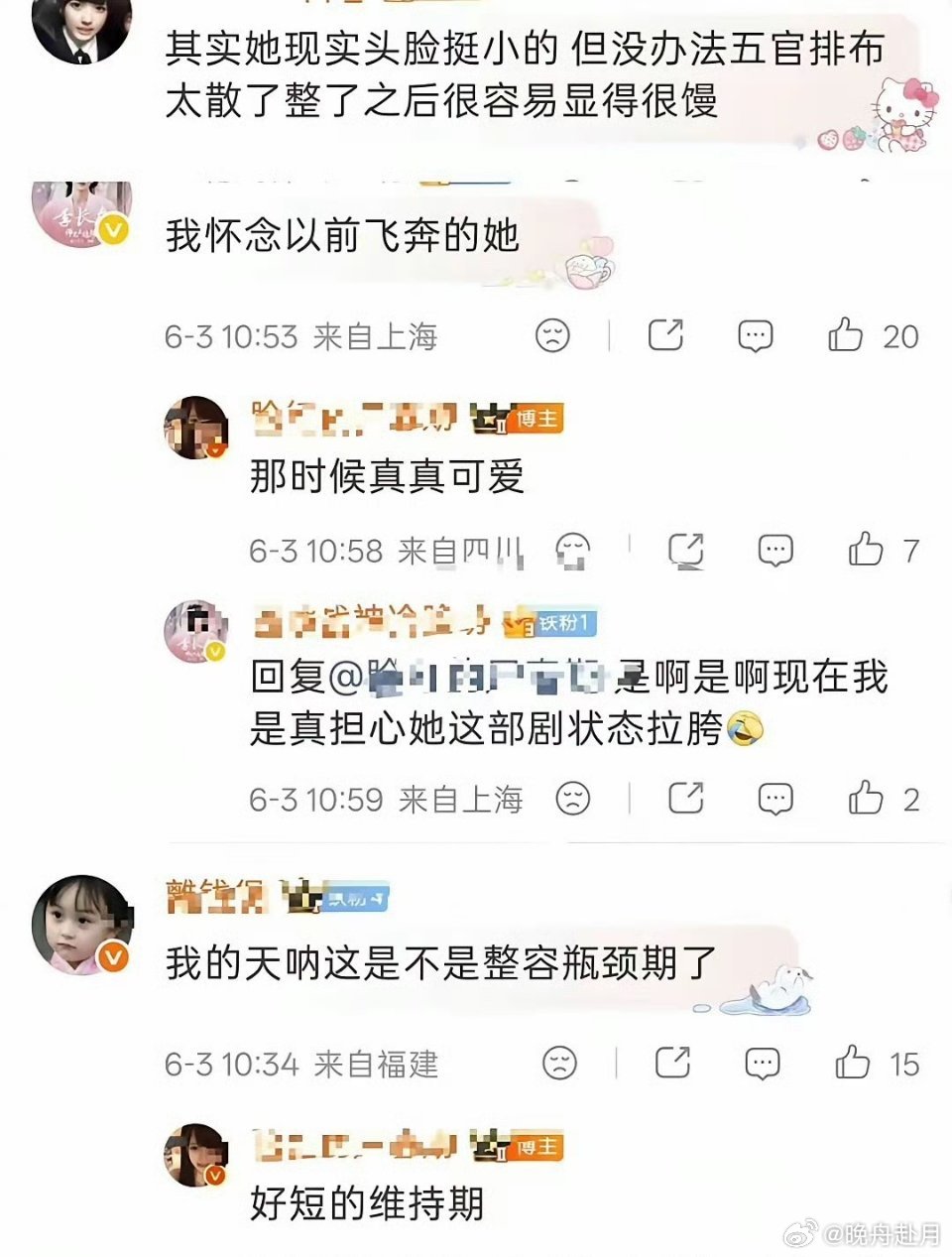 张淼怡这苹果机是要干啥啊？整成这样真的好看吗？受众是谁